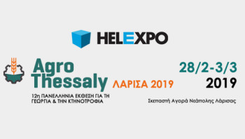 agro-thessaly-2019